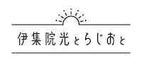 「伊集院光とらじおと」ロゴ