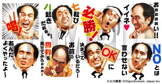 LINEスタンプ「江頭2:50 がっっぺ応援！」イメージ