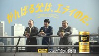 缶コーヒー「ワンダ 金の微糖」の新テレビCM「屋上編」のワンシーン。