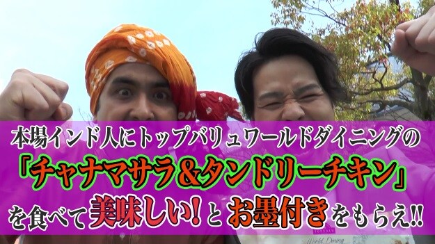 「トップバリュ ワールドダイニング」PR動画のワンシーン。