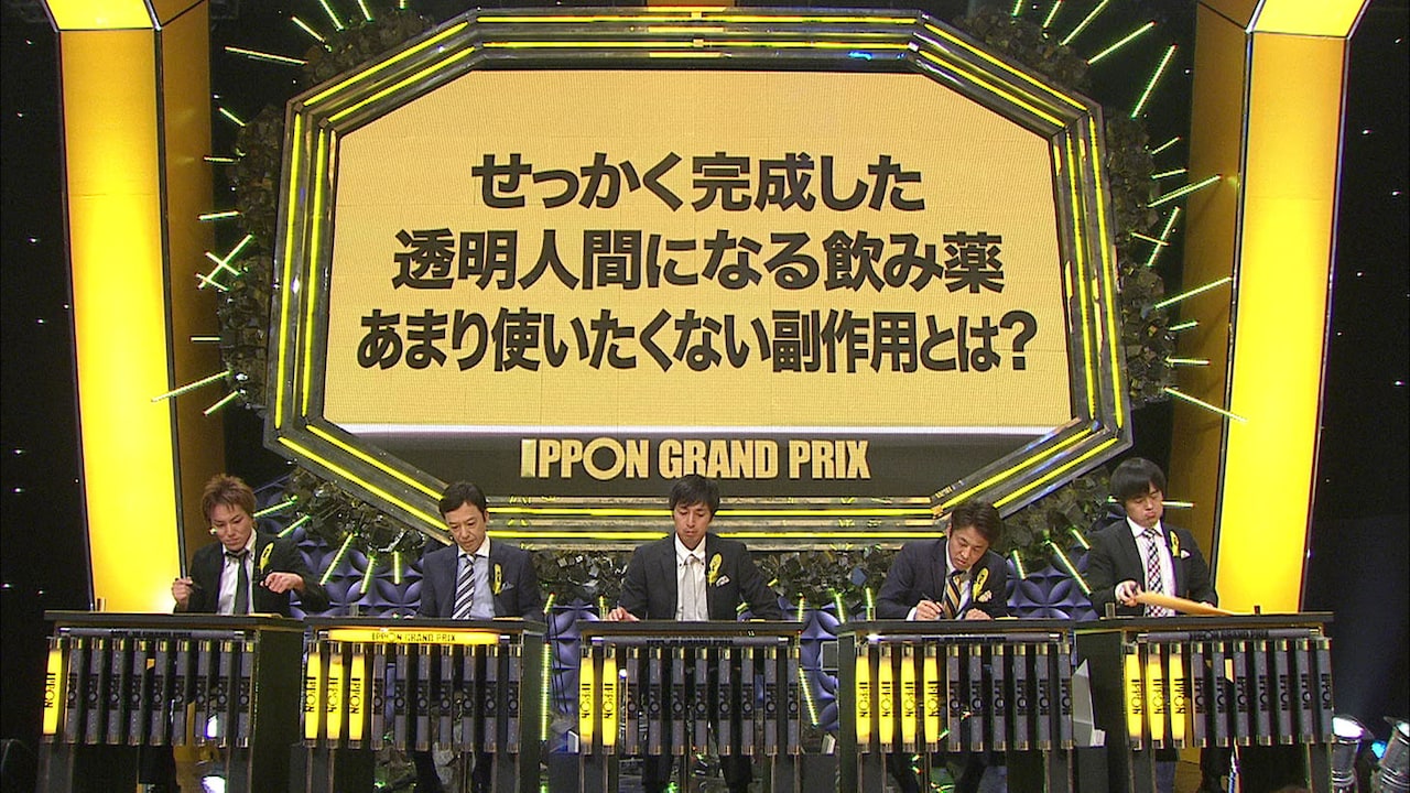 (未使用･未開封品)IPPONグランプリ13 [DVD] ippon_dvd13_02.jpg?impolicy=lt