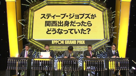 DVD「IPPONグランプリ14」に収録されるワンシーン。