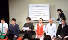 「清和漫才協会」の五箇条を読み上げるエルシャラカーニ・セイワ（左から3番目）。