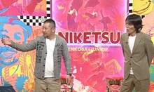 左からケンドーコバヤシ、千原ジュニア。(c)読売テレビ