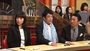 左からMEGUMI、クリス松村、内藤大助。(c)日本テレビ