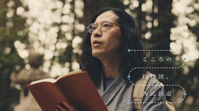 西武鉄道株式会社のテレビCM「2016年春夏・取材旅行編」に出演する、ピース又吉。