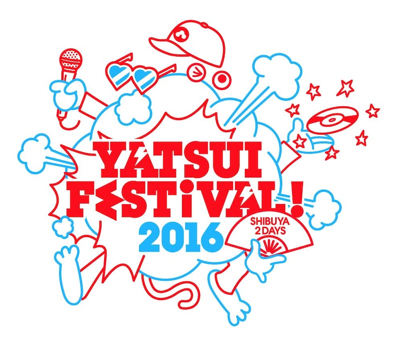 「YATSUI FESTIVAL! 2016」ロゴ