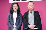 左からピース又吉、桂文珍。