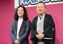 左からピース又吉、桂文珍。