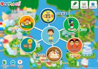 学びゲット！のメニュー画面。