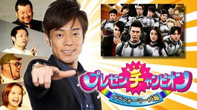 「プレゼンチャンピオン〈テラフォーマーズ編〉」のメインビジュアル。(c)BeeTV