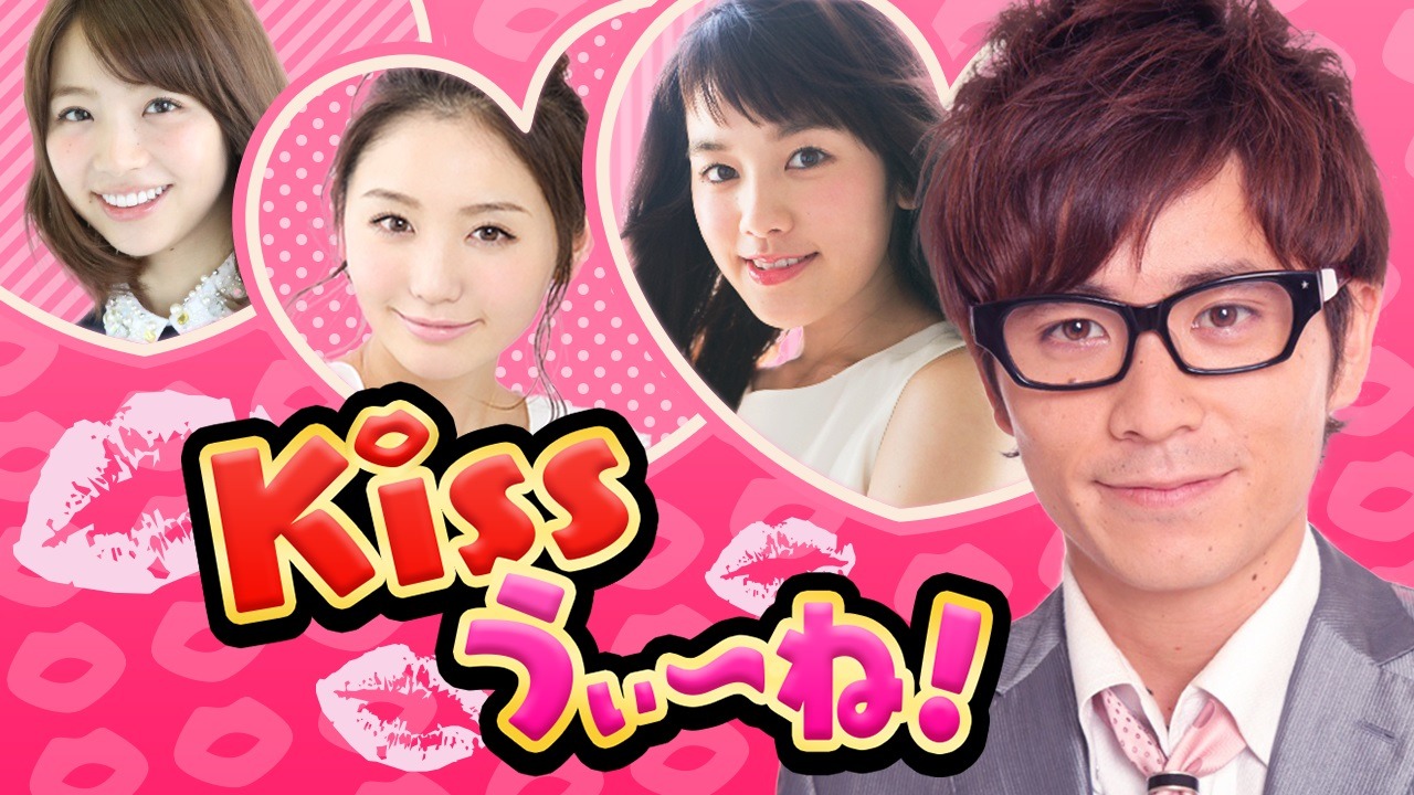 「Kissうぃ～ね！」イメージ (c)AbemaTV