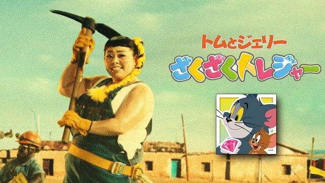 「ざくトレWEBムービー」イメージ