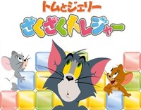 スマホゲーム「トムとジェリー ざくざくトレジャー」イメージ