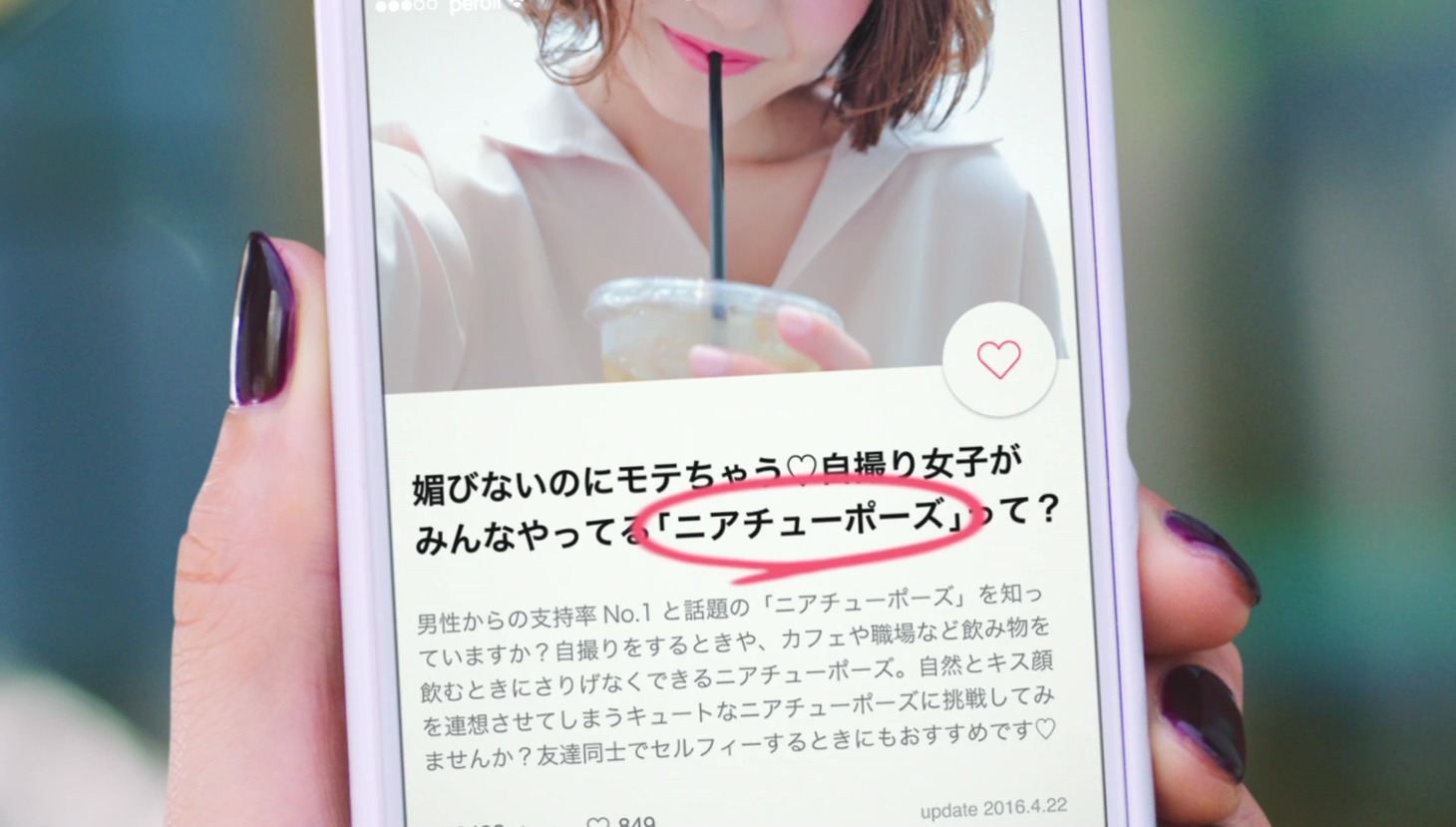 CMのワンシーン。
