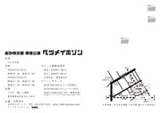 おかゆ太郎単独公演「ベツメイホゾン」のチラシ（裏）。