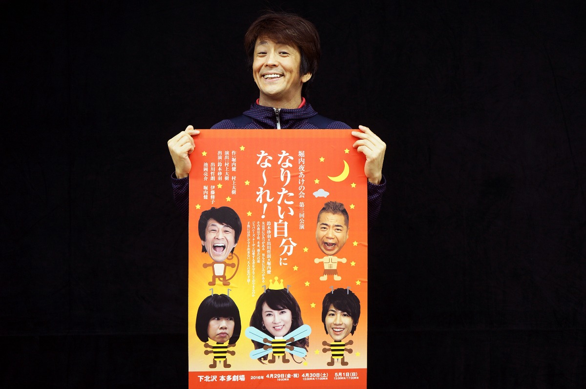 堀内健