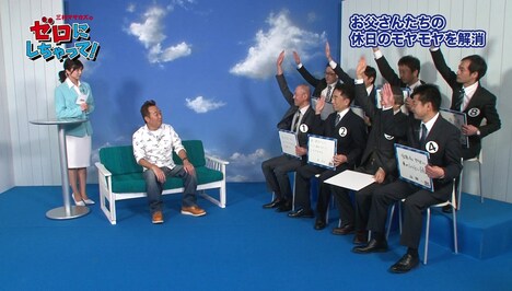 Webムービー「三村マサカズのゼロにしちゃって！」のワンシーン。