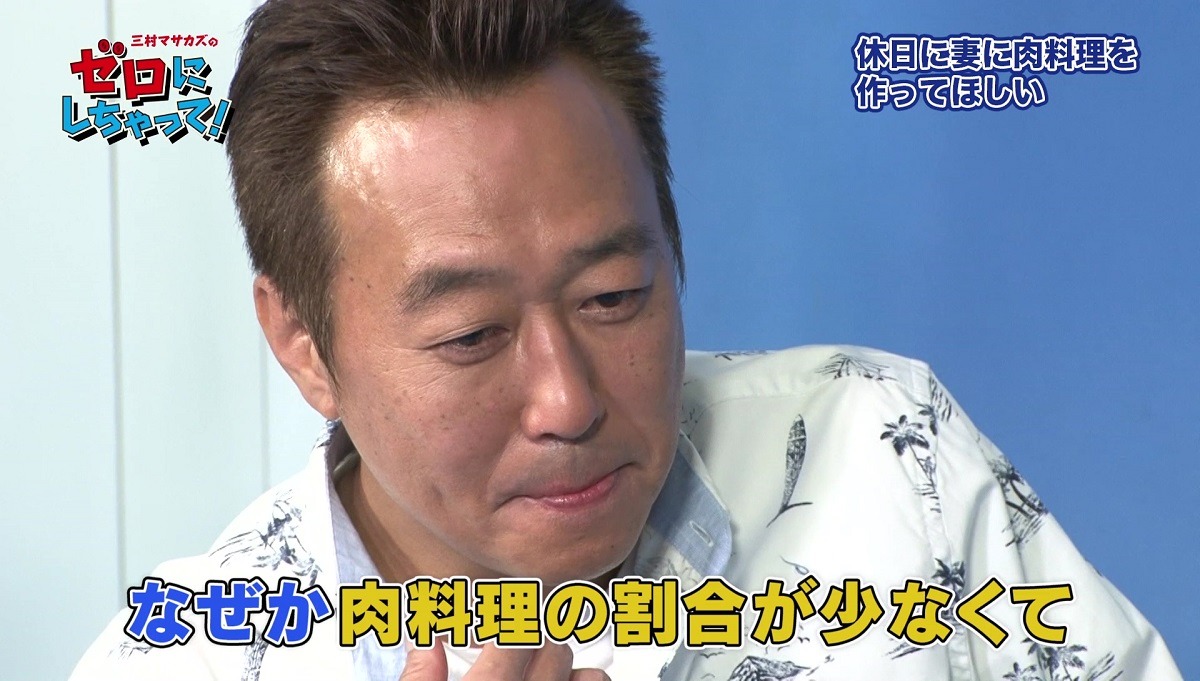 Webムービー「三村マサカズのゼロにしちゃって！」のワンシーン。