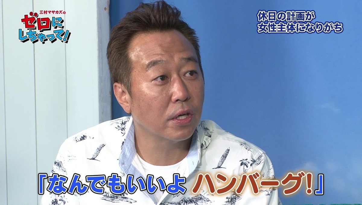 Webムービー「三村マサカズのゼロにしちゃって！」のワンシーン。
