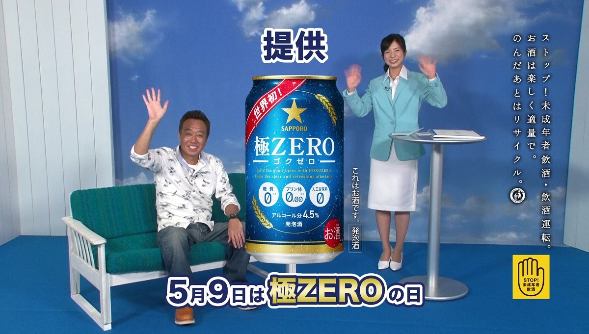 Webムービー「三村マサカズのゼロにしちゃって！」のワンシーン。