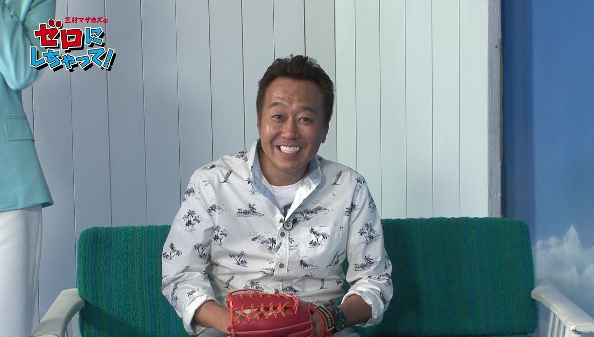 Webムービー「三村マサカズのゼロにしちゃって！」に登場するさまぁ～ず三村。
