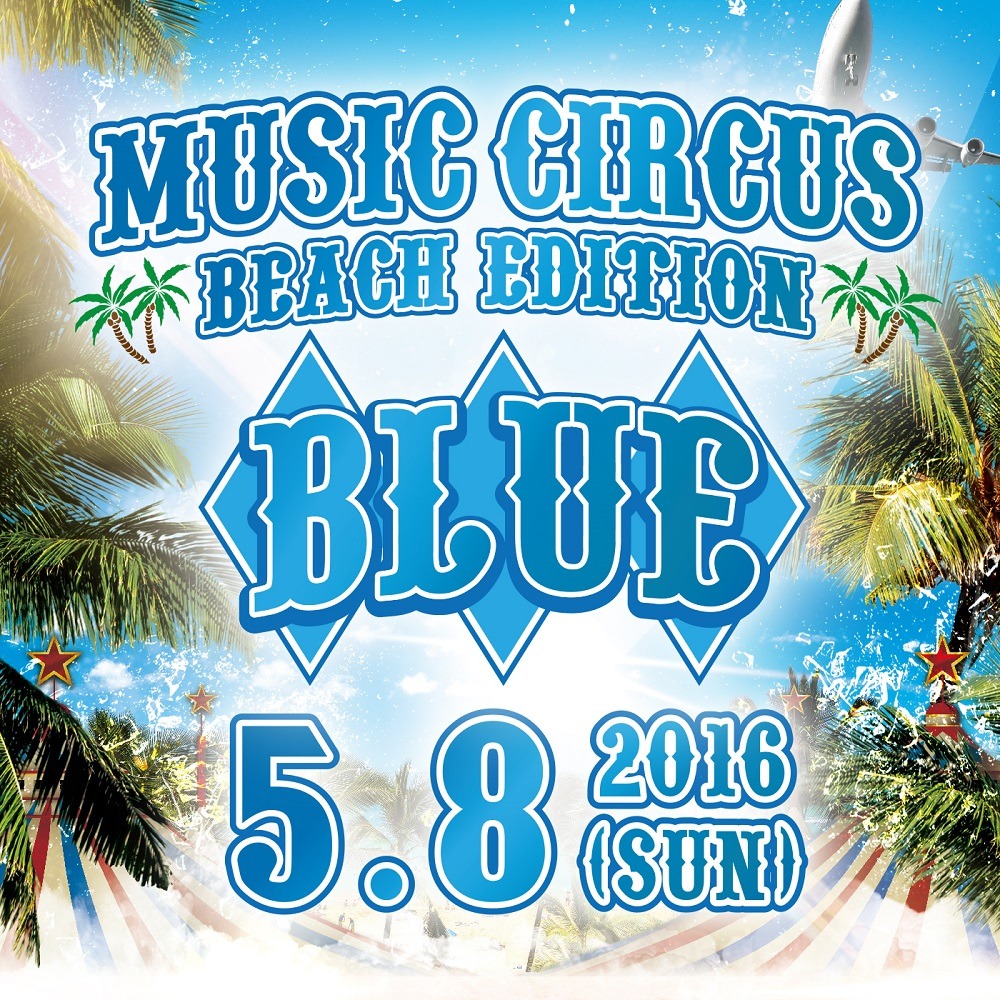 「BLUE by MUSIC CIRCUS」イメージ