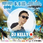「BLUE by MUSIC CIRCUS」に出演するDJ KELLY。
