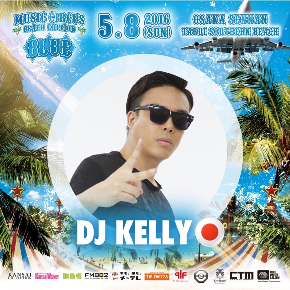 「BLUE by MUSIC CIRCUS」に出演するDJ KELLY。