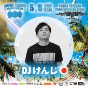 「BLUE by MUSIC CIRCUS」に出演するDJ けんじ。