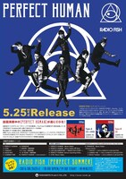 RADIO FISH「PERFECT HUMAN」告知ビジュアル