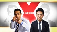 「話王 2ショットトークNo.1決定戦」に出演する（左から）森脇健児、ピース綾部。(c)日本テレビ
