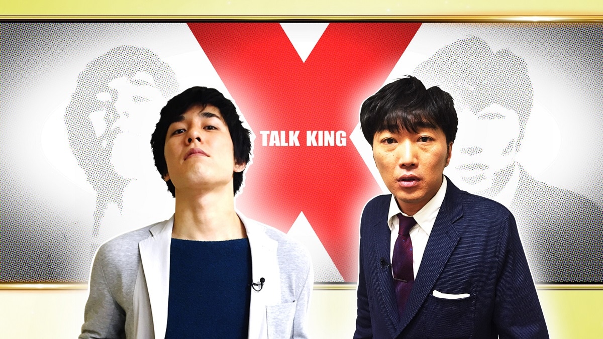 「話王 2ショットトークNo.1決定戦」に出演する（左から）高畑裕太、スピードワゴン小沢。(c)日本テレビ
