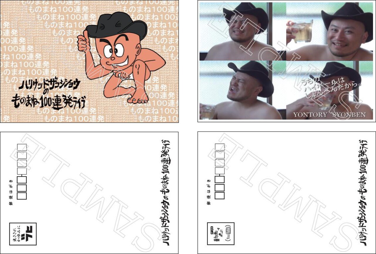 バラ売り]お笑い芸人 ポストカード