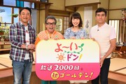 会見に出席した（左から）たむらけんじ、円広志、高橋真理恵（関西テレビアナウンサー）、石原良純。(c)関西テレビ
