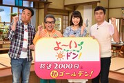 左から、たむらけんじ、円広志、高橋真理恵（関西テレビアナウンサー）、石原良純。(c)関西テレビ