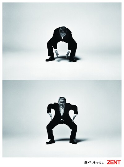 「遊べ、もっと。」の広告イメージ。