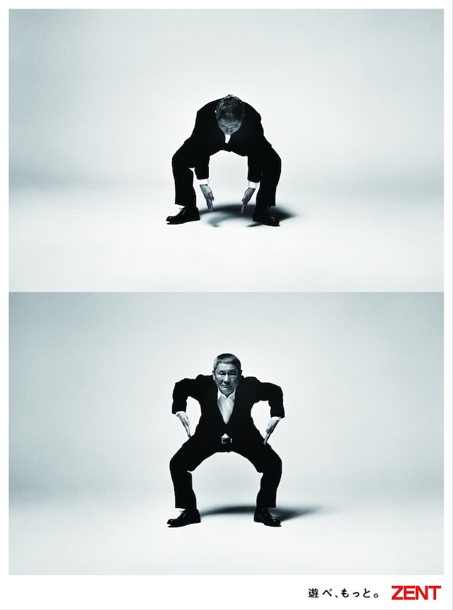 「遊べ、もっと。」の広告イメージ。