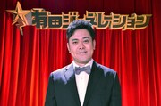「有田ジェネレーション」代表カット (c)TBS