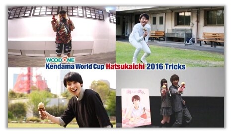 「けん玉ワールドカップの公式動画に出演するNON STYLE石田（右上）、ハリセンボンはるか（左下）ら。