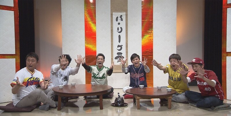 「爆笑！パ・リーグ党芸人座談会 パぁかておもろいで！1時間スペシャル」の出演者たち。(c)関西テレビ
