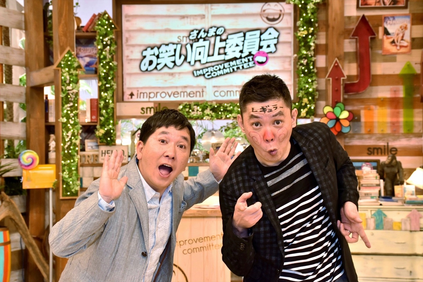 「さんまのお笑い向上委員会」に出演する爆笑問題。