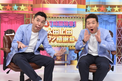 （左から）爆笑問題・太田、くりぃむしちゅー上田。(c)中京テレビ