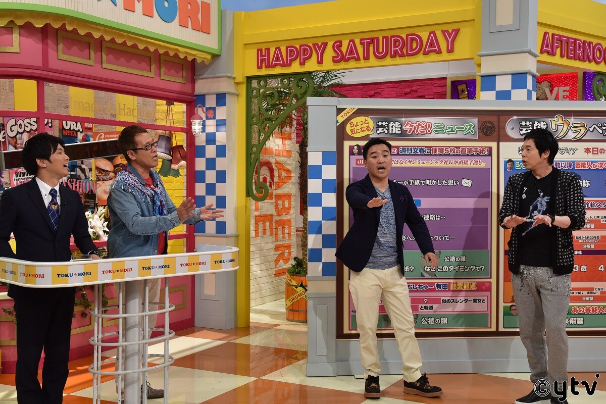 「特盛！よしもと 今田・八光のおしゃべりジャングル」のワンシーン。(c)読売テレビ