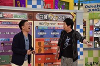 「特盛！よしもと 今田・八光のおしゃべりジャングル」のワンシーン。(c)読売テレビ