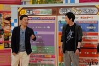 「特盛！よしもと 今田・八光のおしゃべりジャングル」のワンシーン。(c)読売テレビ