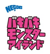 「バキバキモンスターアイランド」ロゴ