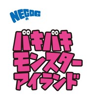 「バキバキモンスターアイランド」ロゴ