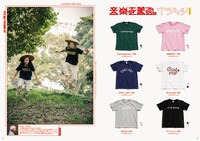 「『タワレコアパレル』2016SS STYLEBOOK」の誌面。
