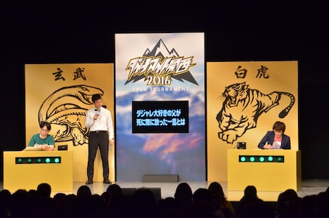 ミニトーナメントに参加したどきどきキャンプ佐藤とザ・ギース高佐。